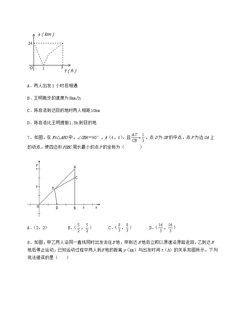 2022年最新强化训练冀教版八年级数学下册第二十一章一次函数章节测试试题第3页