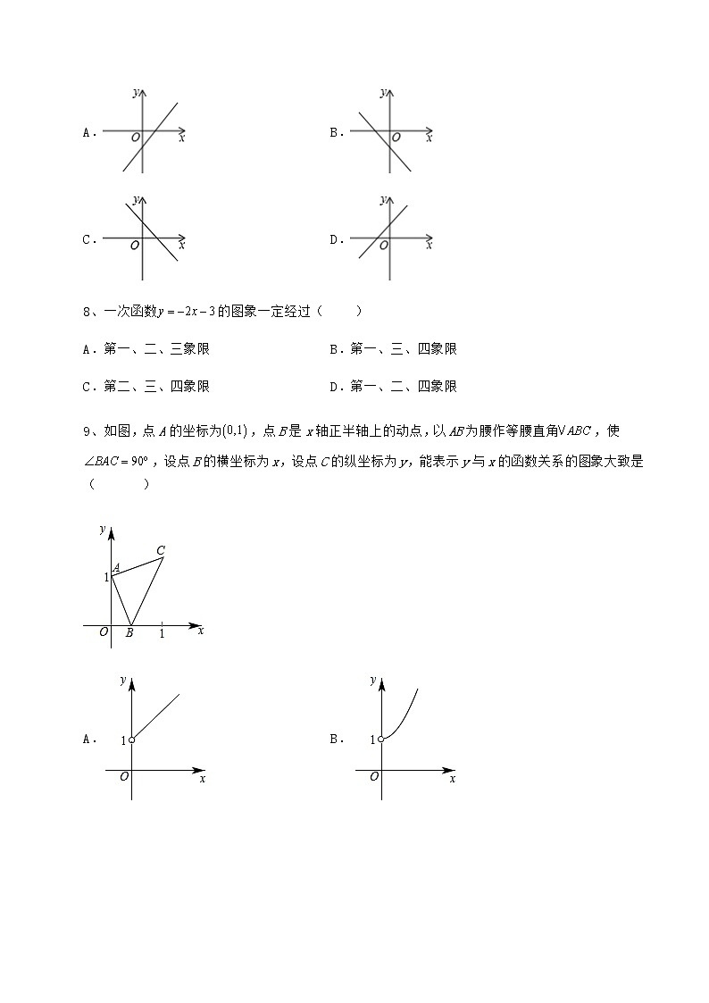 2022年最新强化训练冀教版八年级数学下册第二十一章一次函数同步训练试题（含详解）第3页