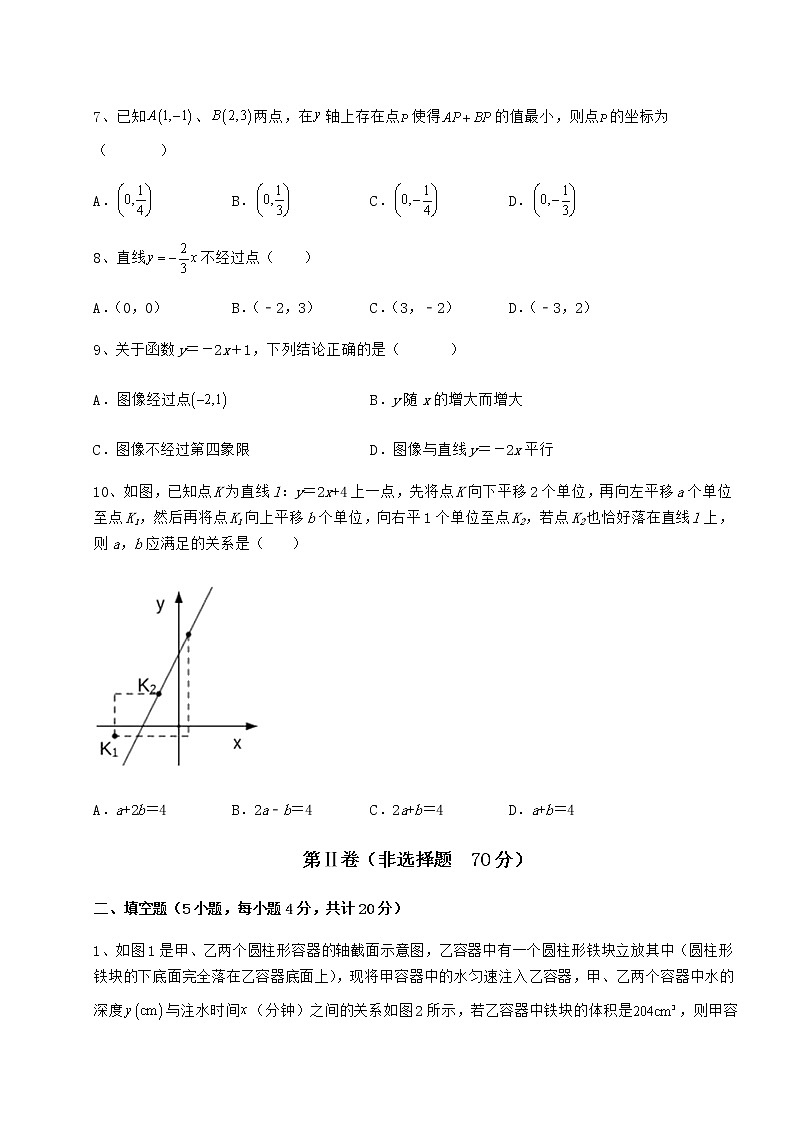 精品试卷冀教版八年级数学下册第二十一章一次函数专题练习试题（含详细解析）第3页