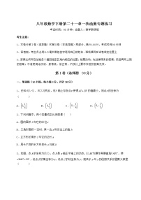 初中数学冀教版八年级下册第二十一章   一次函数综合与测试达标测试