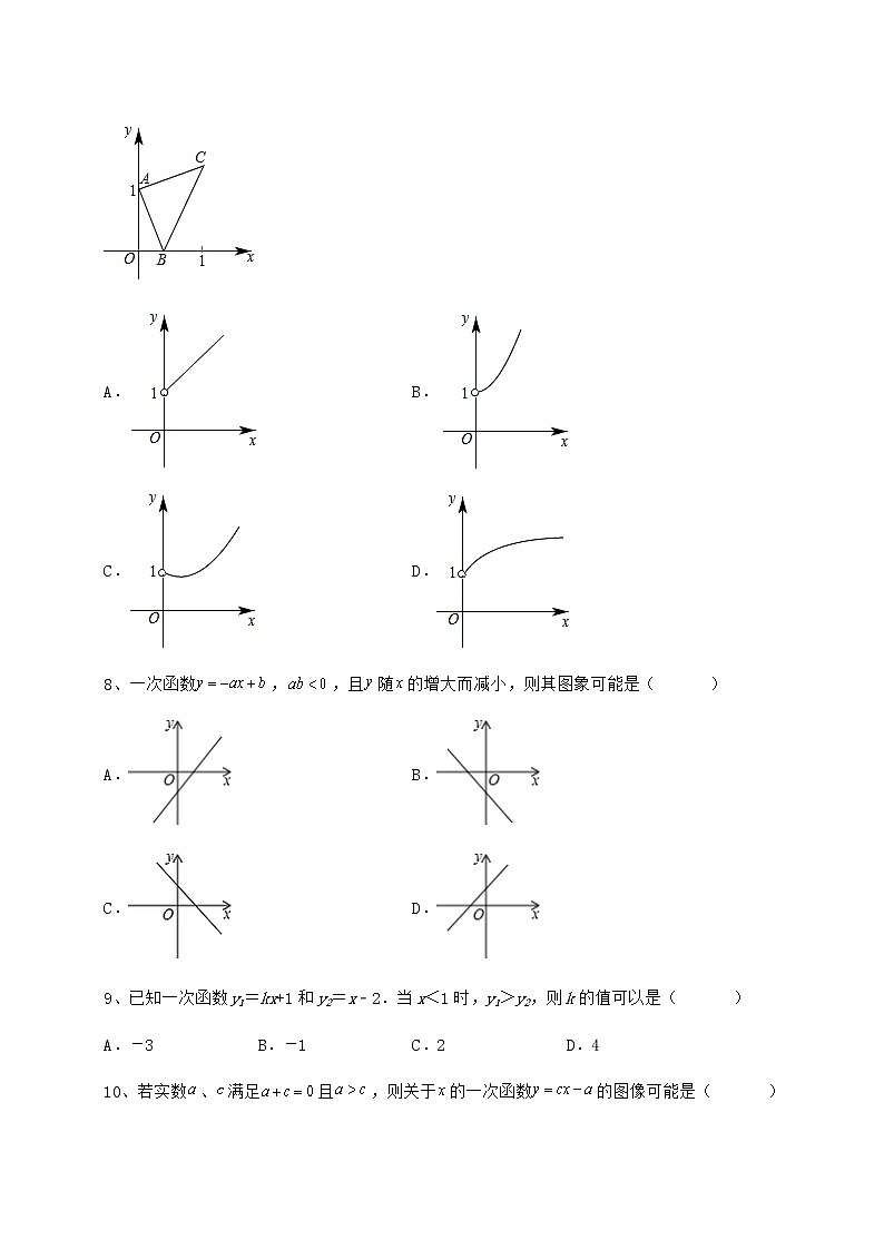 精品试卷冀教版八年级数学下册第二十一章一次函数同步练习试题（含答案解析）第3页