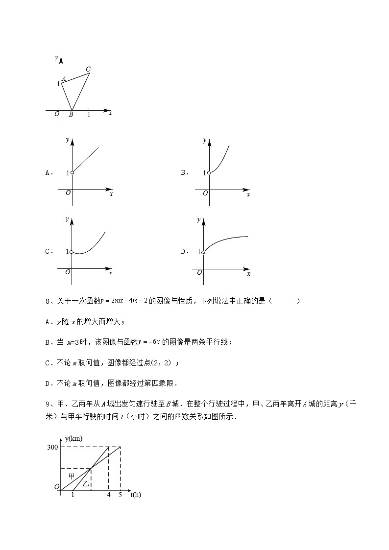 精品试卷冀教版八年级数学下册第二十一章一次函数必考点解析练习题（精选含解析）第3页