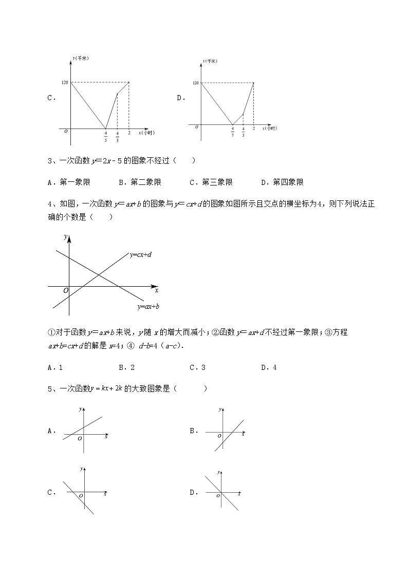 2022年最新精品解析冀教版八年级数学下册第二十一章一次函数专项攻克试题（含详细解析）02