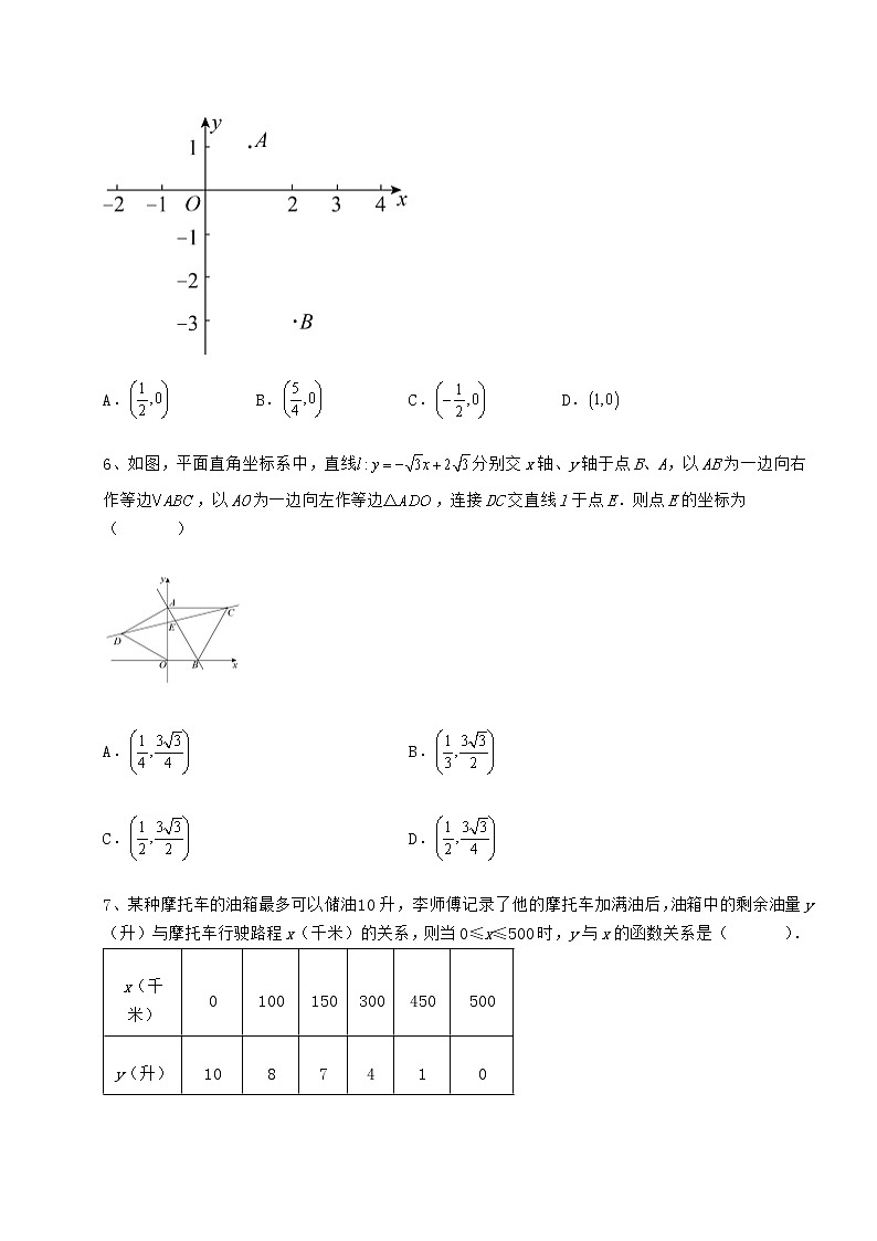 2022年最新精品解析冀教版八年级数学下册第二十一章一次函数专题攻克练习题（无超纲）第3页