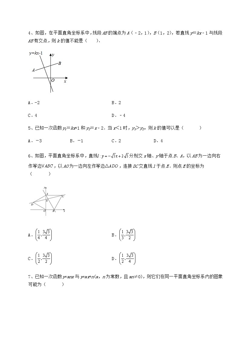 精品试题冀教版八年级数学下册第二十一章一次函数定向测评试题（含详细解析）第2页
