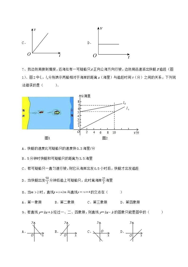 精品试题冀教版八年级数学下册第二十一章一次函数同步练习试题（无超纲）03