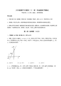 初中冀教版第二十一章   一次函数综合与测试同步练习题