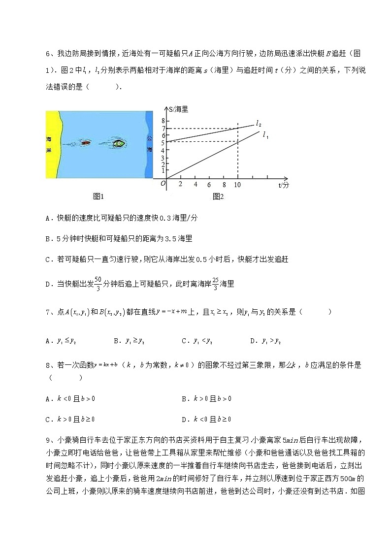 精品试题冀教版八年级数学下册第二十一章一次函数定向测评练习题（精选）第3页