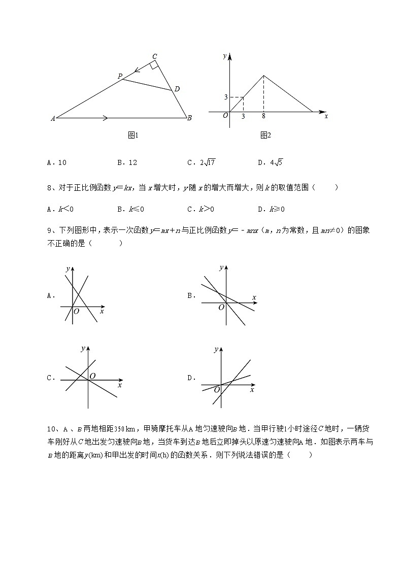 2022年最新强化训练冀教版八年级数学下册第二十一章一次函数重点解析试题（名师精选）第3页