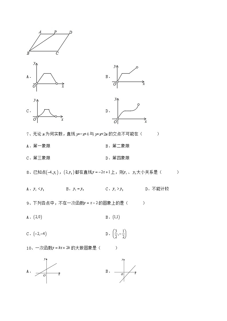 精品试卷冀教版八年级数学下册第二十一章一次函数达标测试试题（含解析）第3页