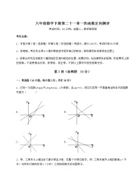 初中数学冀教版八年级下册第二十一章   一次函数综合与测试练习