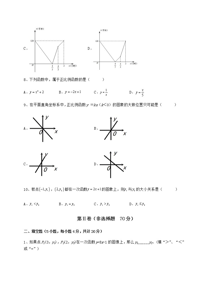2021-2022学年度强化训练冀教版八年级数学下册第二十一章一次函数专项测试练习题（无超纲）03