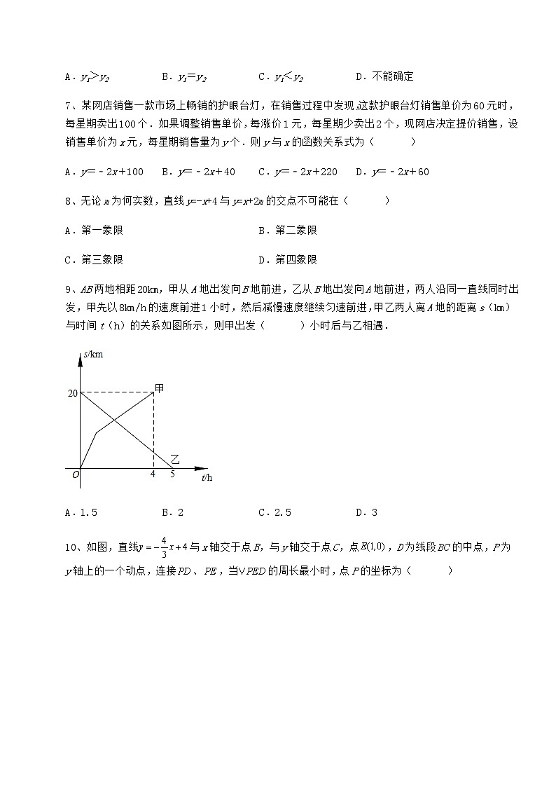 2021-2022学年度强化训练冀教版八年级数学下册第二十一章一次函数专项测试试题（含解析）第3页
