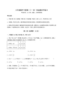 初中数学冀教版八年级下册第二十一章   一次函数综合与测试同步训练题