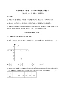 冀教版八年级下册第二十一章   一次函数综合与测试随堂练习题