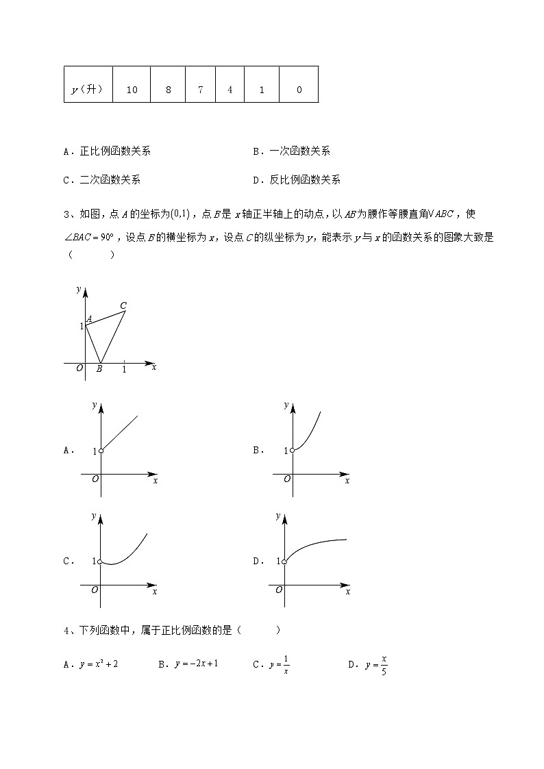 2021-2022学年度强化训练冀教版八年级数学下册第二十一章一次函数专题练习练习题（精选含解析）第2页