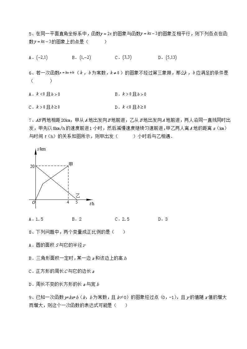 2021-2022学年度强化训练冀教版八年级数学下册第二十一章一次函数专题练习练习题（精选含解析）第3页