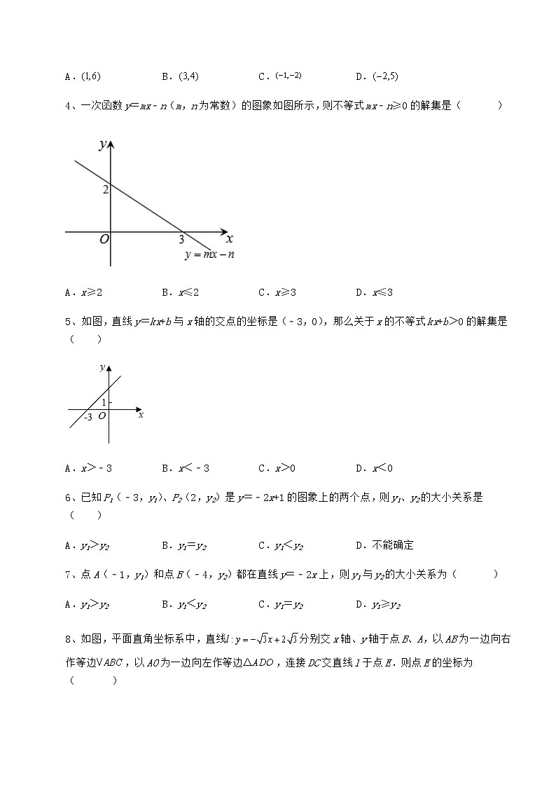 2021-2022学年基础强化冀教版八年级数学下册第二十一章一次函数课时练习试卷（精选）第2页