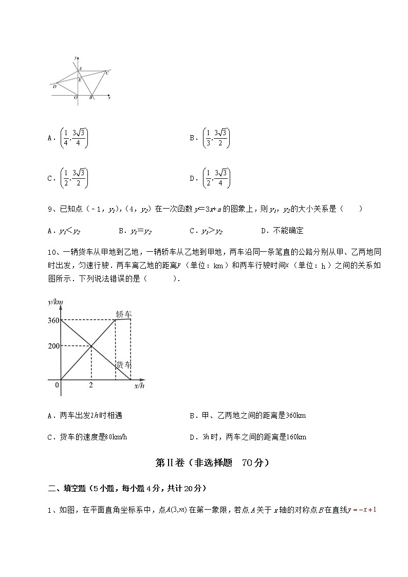 2021-2022学年基础强化冀教版八年级数学下册第二十一章一次函数课时练习试卷（精选）第3页