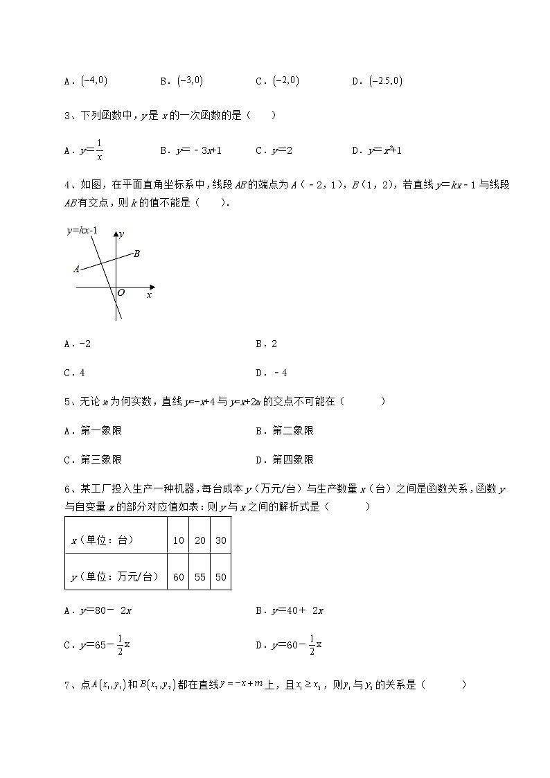 2021-2022学年度强化训练冀教版八年级数学下册第二十一章一次函数重点解析试题（名师精选）第2页