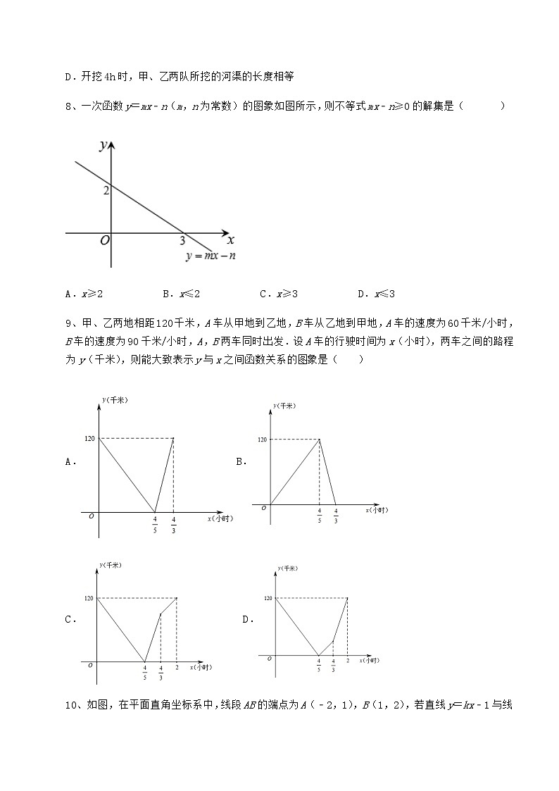 2021-2022学年度强化训练冀教版八年级数学下册第二十一章一次函数专题攻克试题（无超纲）第3页