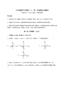 数学第二十一章   一次函数综合与测试练习题