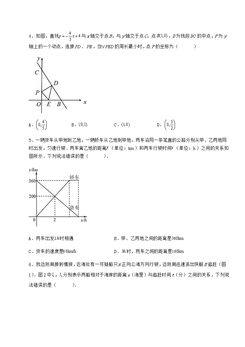 2021-2022学年度冀教版八年级数学下册第二十一章一次函数综合练习试题（名师精选）第2页
