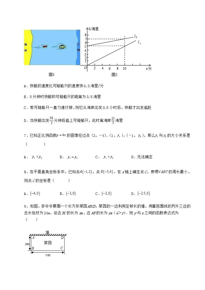 2021-2022学年度冀教版八年级数学下册第二十一章一次函数综合练习试题（名师精选）第3页