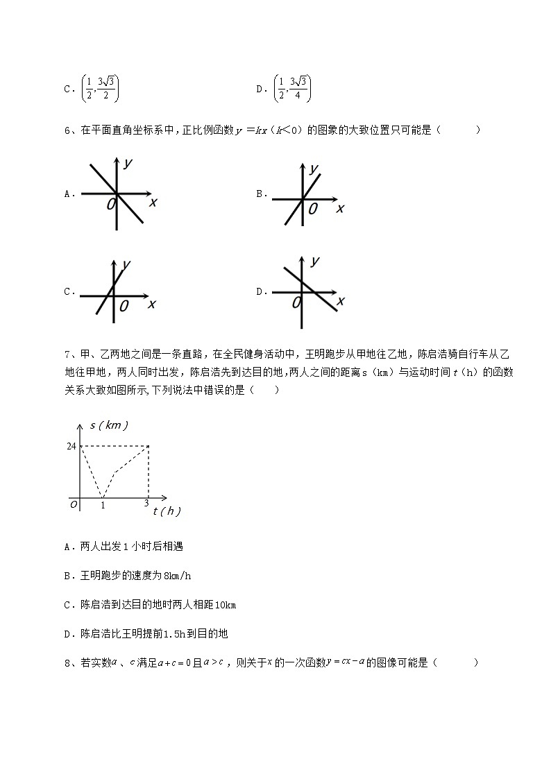 2021-2022学年基础强化冀教版八年级数学下册第二十一章一次函数章节测试试卷第3页
