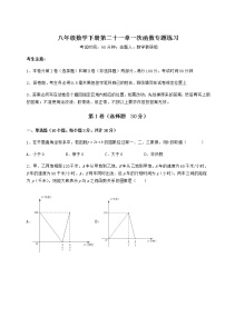 初中数学第二十一章   一次函数综合与测试随堂练习题