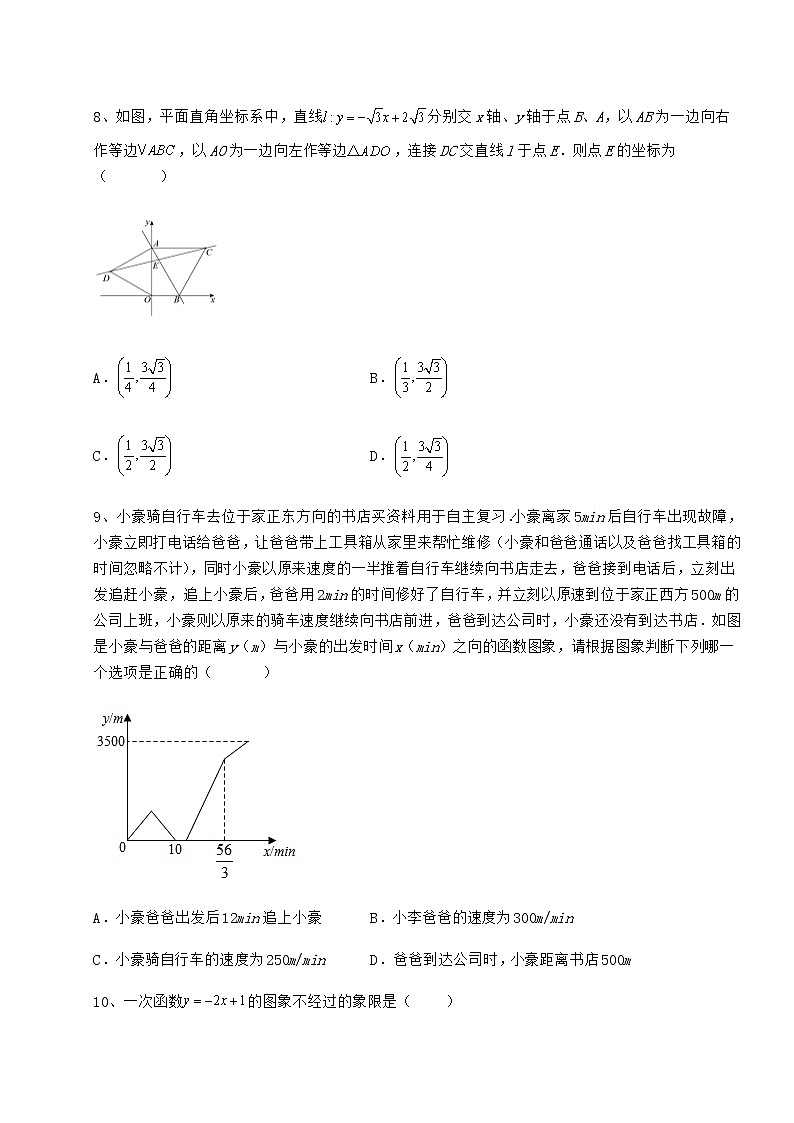 2021-2022学年基础强化冀教版八年级数学下册第二十一章一次函数专项攻克试卷（精选含答案）第3页