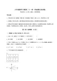 初中数学冀教版八年级下册第二十一章   一次函数综合与测试复习练习题