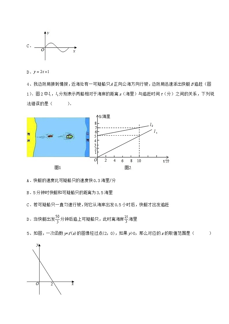 2021-2022学年冀教版八年级数学下册第二十一章一次函数定向训练试题（含详细解析）第2页