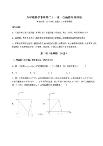 初中数学冀教版八年级下册第二十一章   一次函数综合与测试课后测评