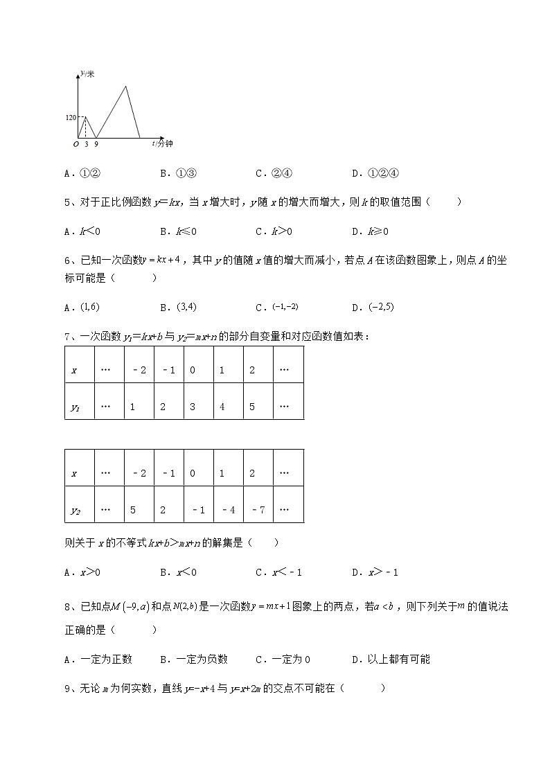 2021-2022学年基础强化冀教版八年级数学下册第二十一章一次函数专项训练试卷（精选含答案）02