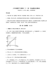 初中冀教版第二十一章   一次函数综合与测试精练