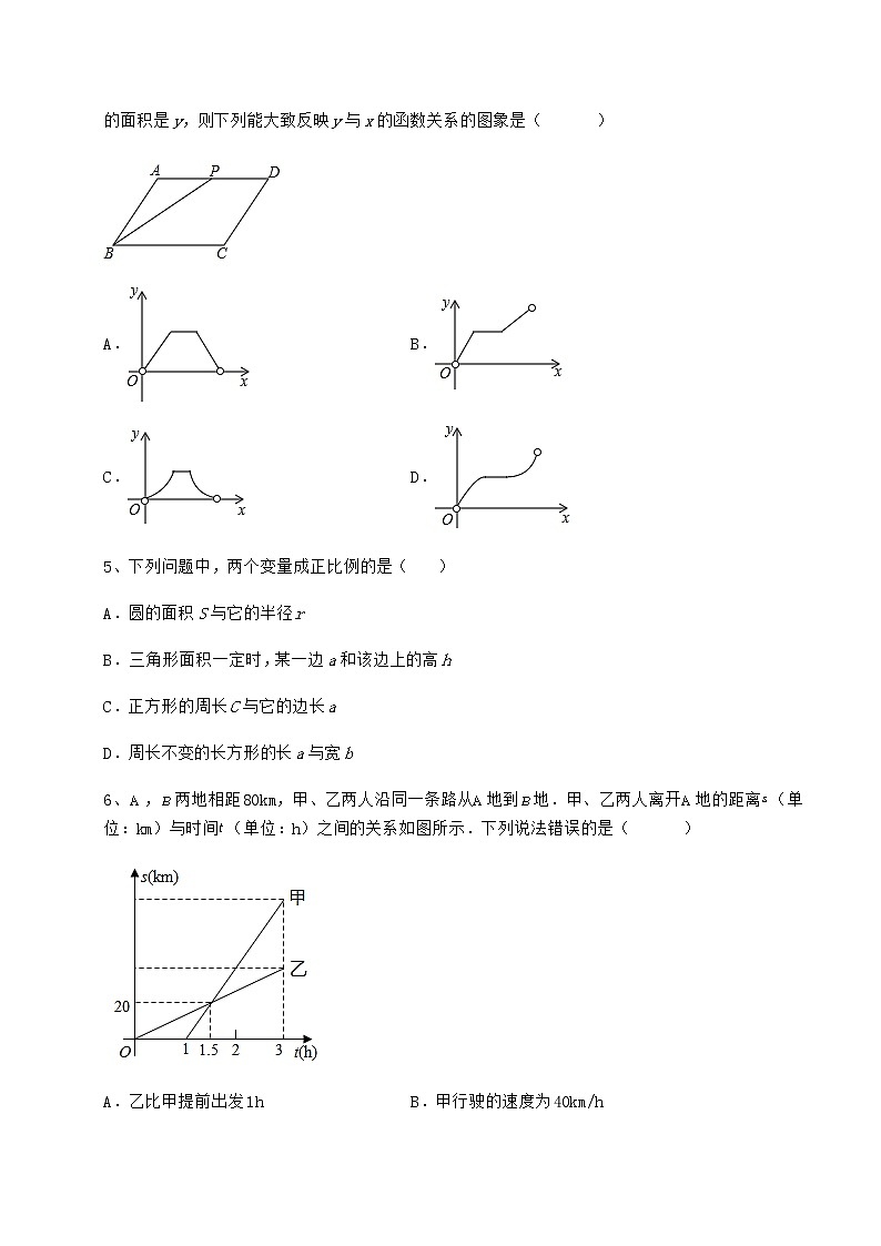 2021-2022学年最新冀教版八年级数学下册第二十一章一次函数课时练习练习题（含详解）第2页