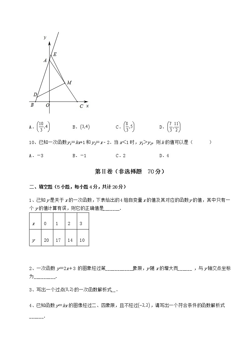 2021-2022学年最新冀教版八年级数学下册第二十一章一次函数章节练习试卷（无超纲）第3页