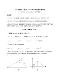 初中数学冀教版八年级下册第二十一章   一次函数综合与测试综合训练题