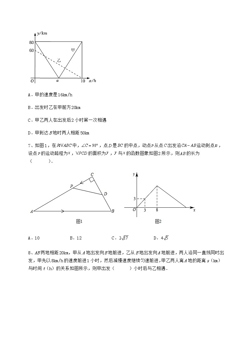 2021-2022学年冀教版八年级数学下册第二十一章一次函数专题测试练习题（含详解）第3页
