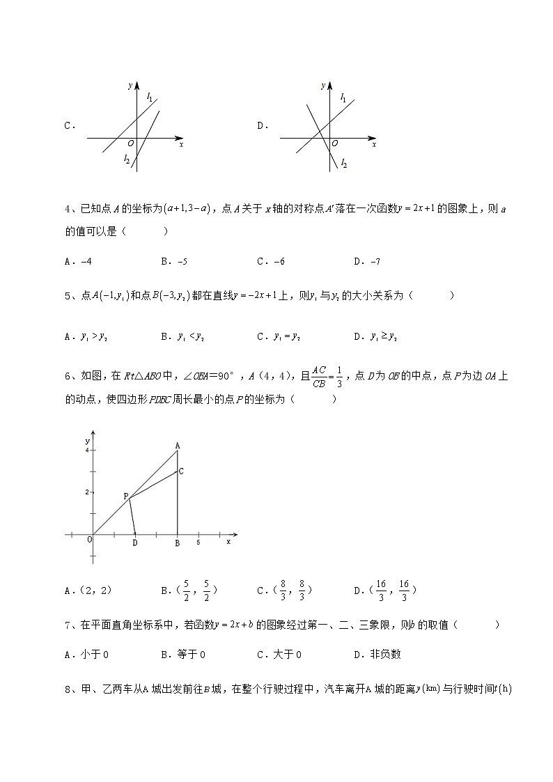2021-2022学年最新冀教版八年级数学下册第二十一章一次函数定向训练试题（含详细解析）第2页