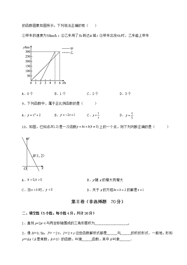 2021-2022学年最新冀教版八年级数学下册第二十一章一次函数定向训练试题（含详细解析）第3页