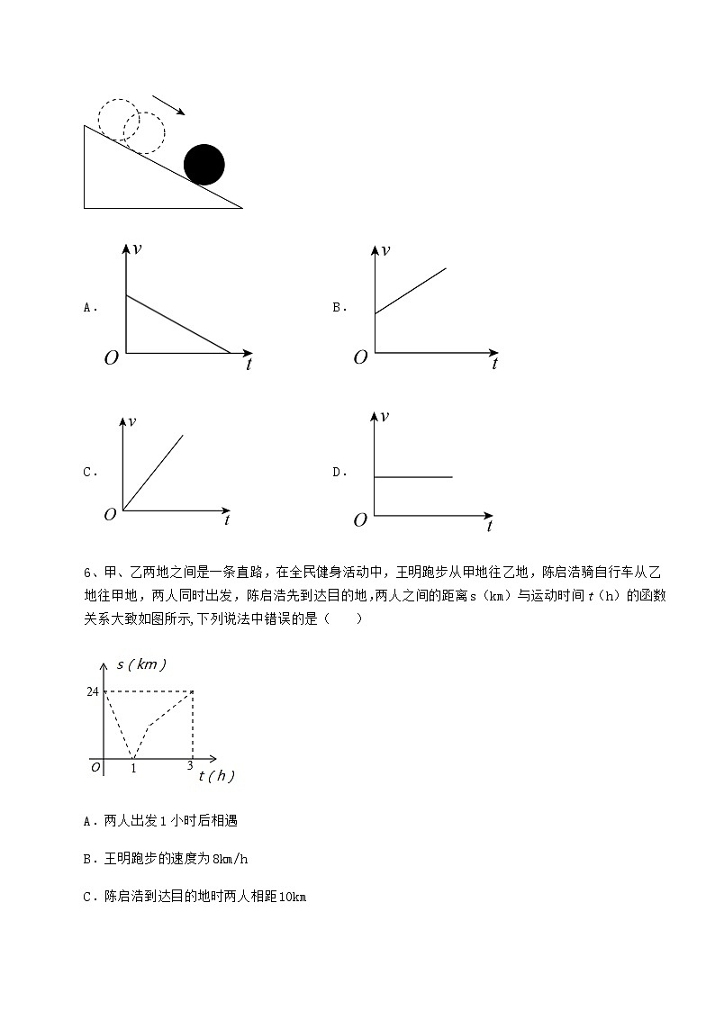 2021-2022学年冀教版八年级数学下册第二十一章一次函数章节测试试卷（精选）第3页