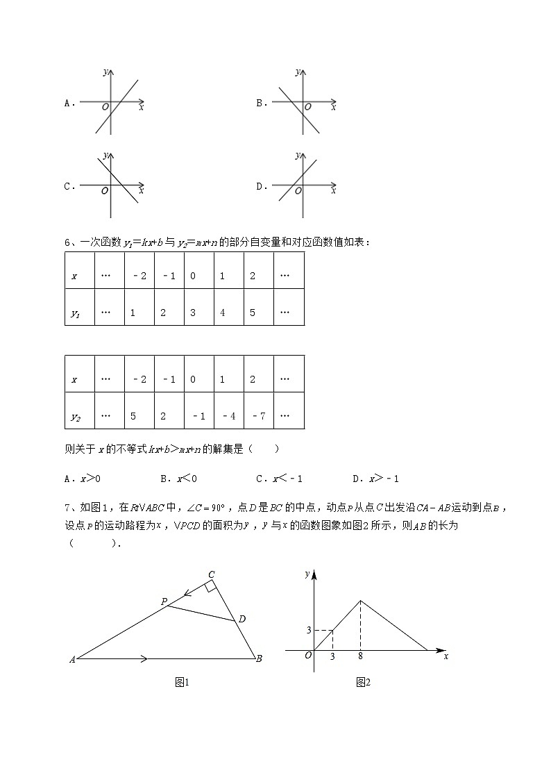 2021-2022学年最新冀教版八年级数学下册第二十一章一次函数定向测试试题（含答案及详细解析）第2页