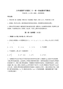 冀教版八年级下册第二十一章   一次函数综合与测试同步测试题