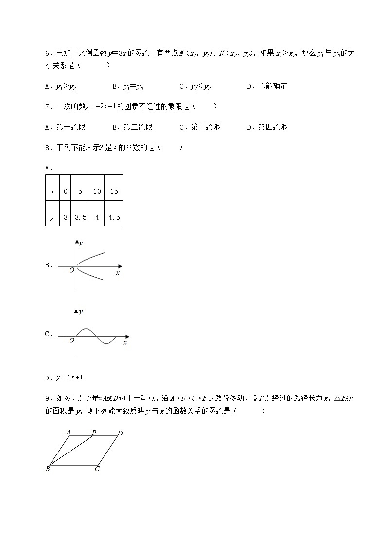 2021-2022学年最新冀教版八年级数学下册第二十一章一次函数同步训练试题（精选）第2页
