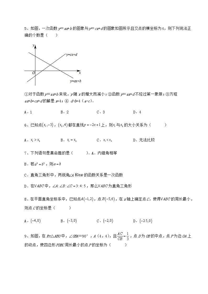 2021-2022学年最新冀教版八年级数学下册第二十一章一次函数专项测评试题第3页