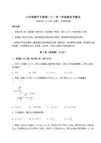 初中冀教版第二十一章   一次函数综合与测试课时练习