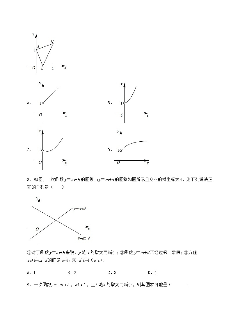 2021-2022学年最新冀教版八年级数学下册第二十一章一次函数章节测试练习题第3页