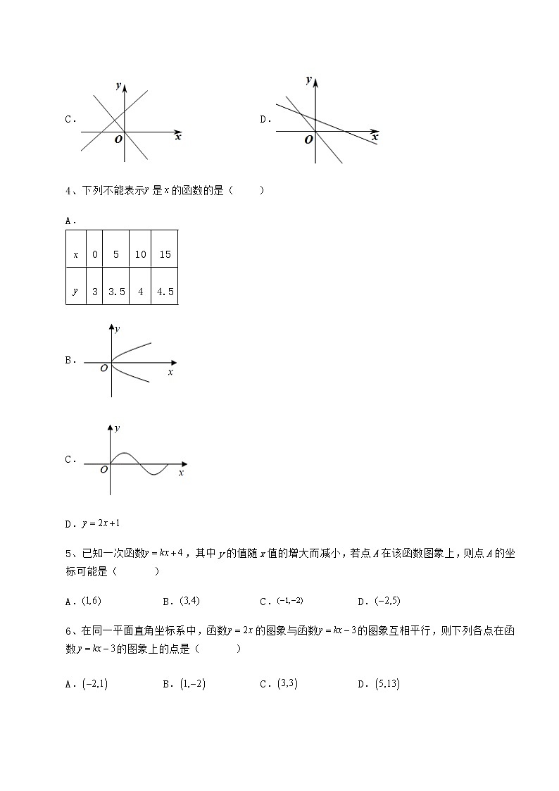 2021-2022学年最新冀教版八年级数学下册第二十一章一次函数综合训练试卷（含答案详解）第2页